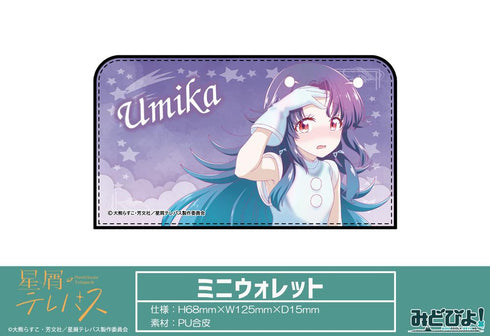 『星屑テレパス』ミニウォレット 描き下ろし 小ノ星海果